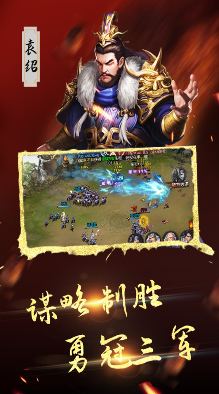 血与沙OL(0.1折中原问鼎)截图