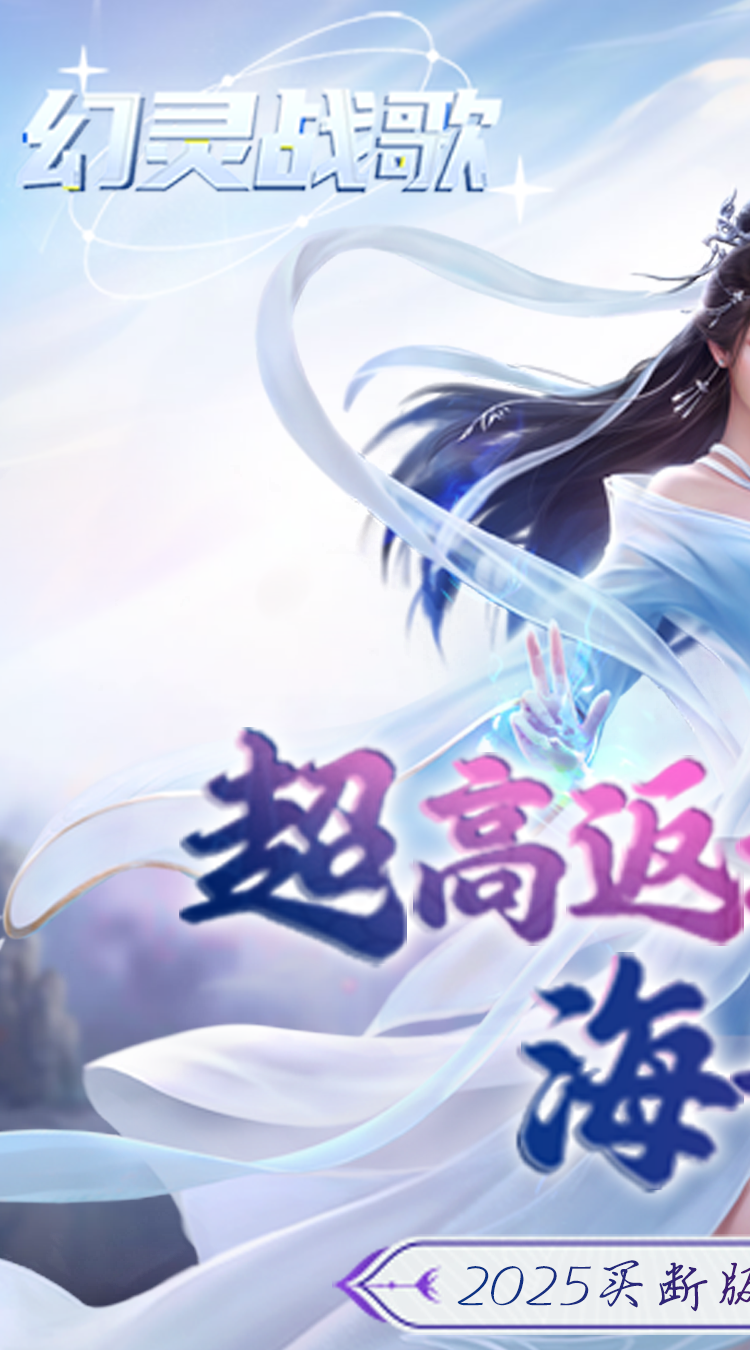 幻灵战歌(无限买断版)截图