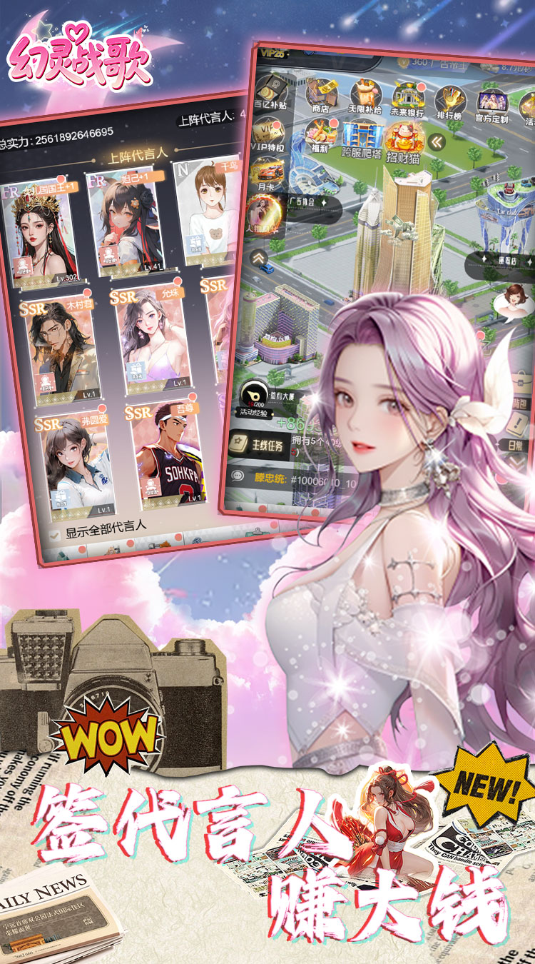 幻灵战歌(定制0.05折)截图