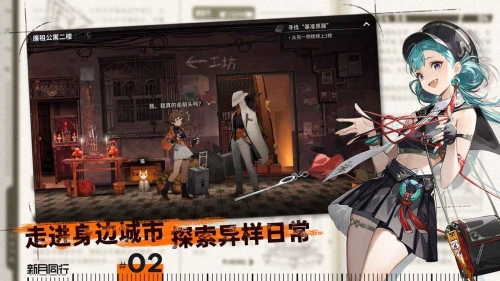 新月同行截图