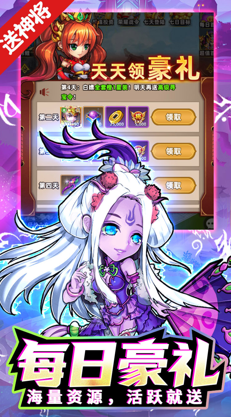 诛仙封神传(0.1折买断版)截图