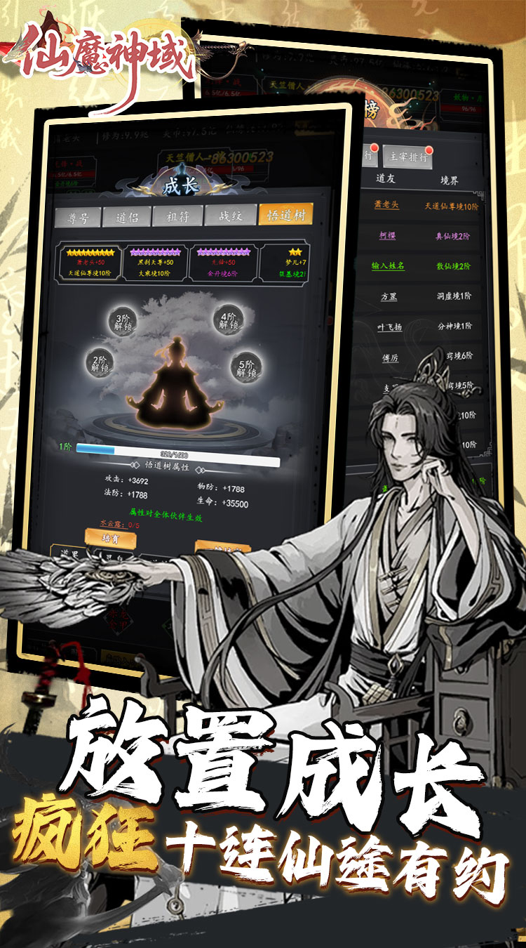 仙魔神域(异火修仙0.05折)截图