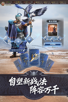 三国志战略版截图