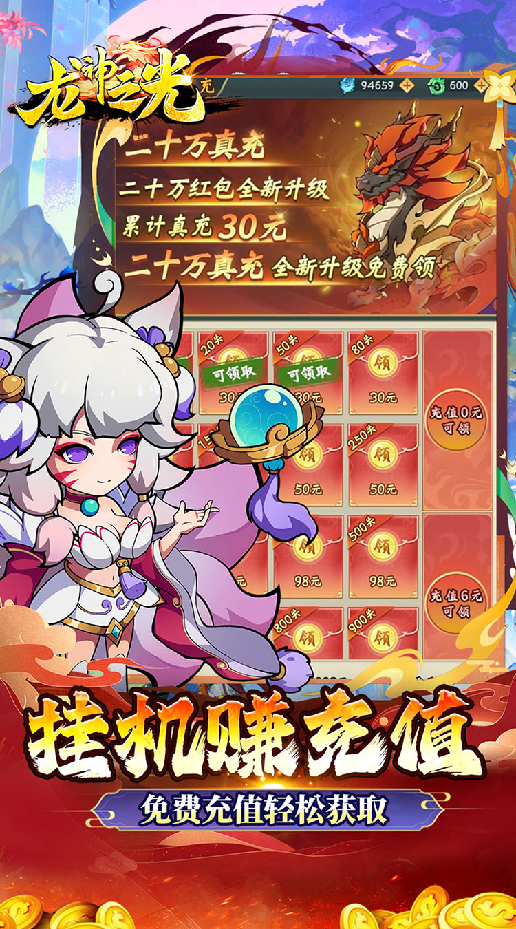 龙神之光(买断0.05折代金增强版)截图