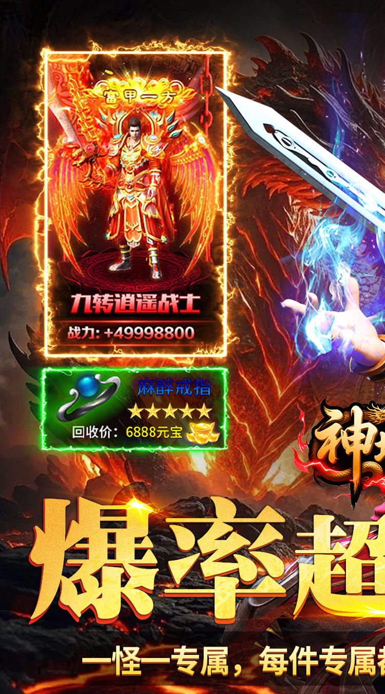 神域苍穹（沉默高爆无限打金）截图