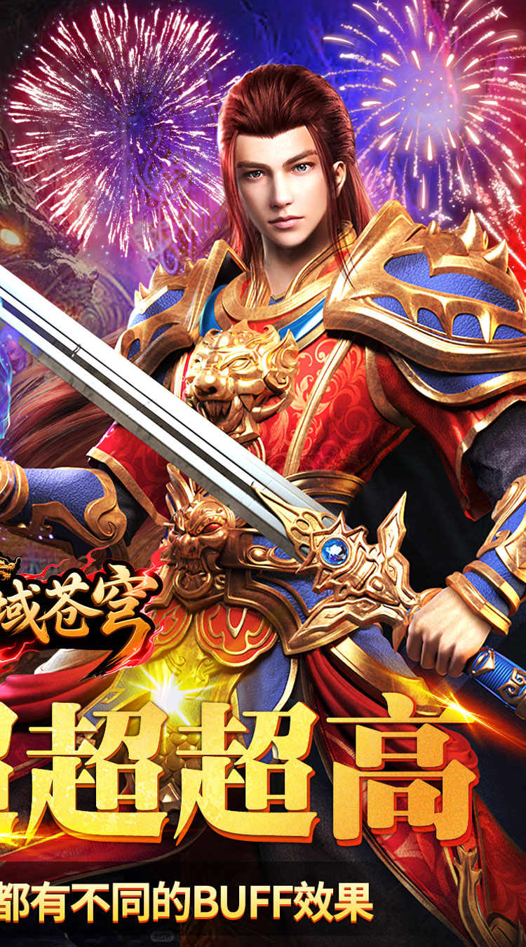 神域苍穹（沉默高爆无限打金）截图