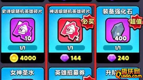 胡闹地牢钻石怎么使用比较好 钻石使用推荐
