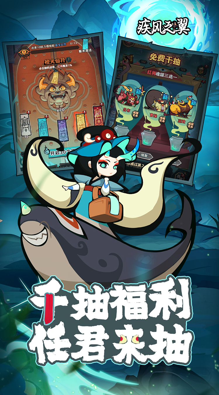 疾风之翼（0.1折免费版）截图