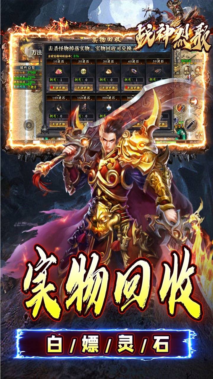 战神烈歌(万法专属神器)截图