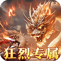 烈焰之怒