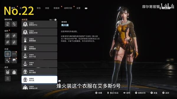 剑星完整版25套免费服装位置在哪里 怎么获得