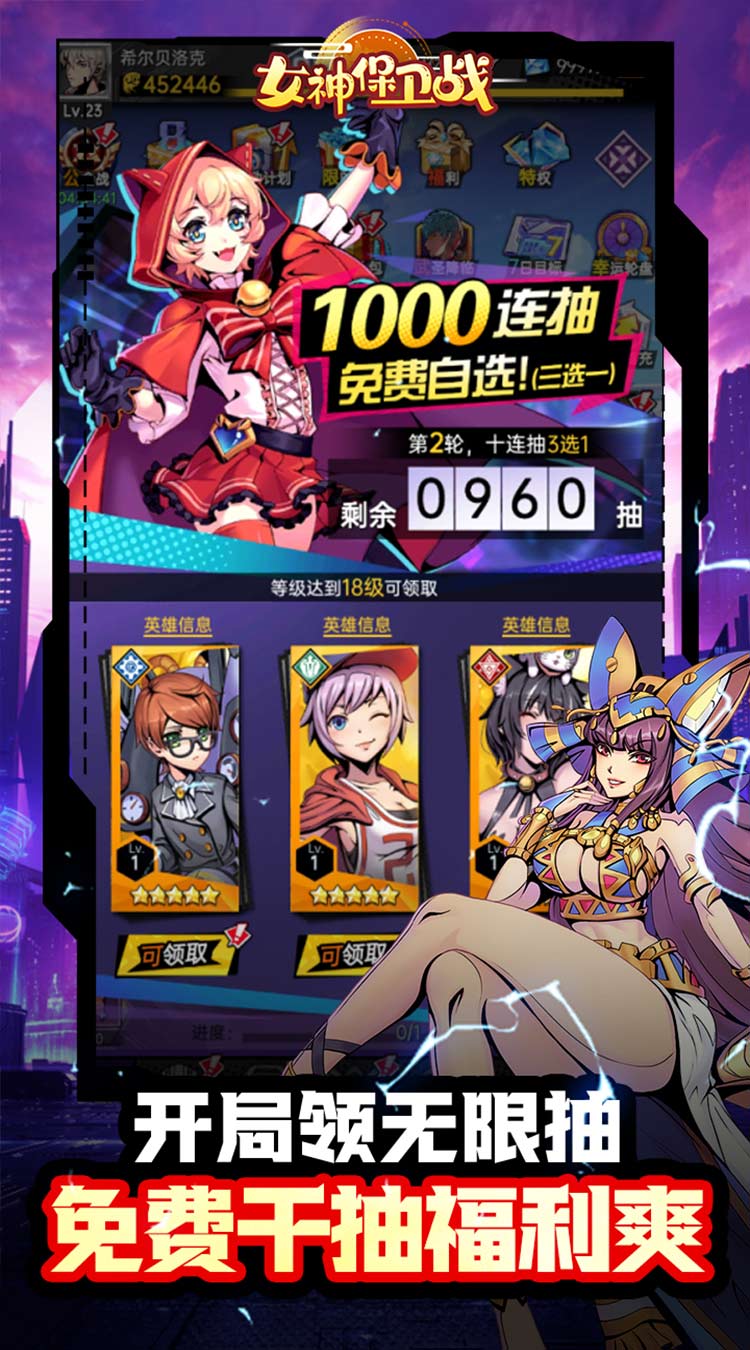 女神保卫战(时空战场0.05折)截图