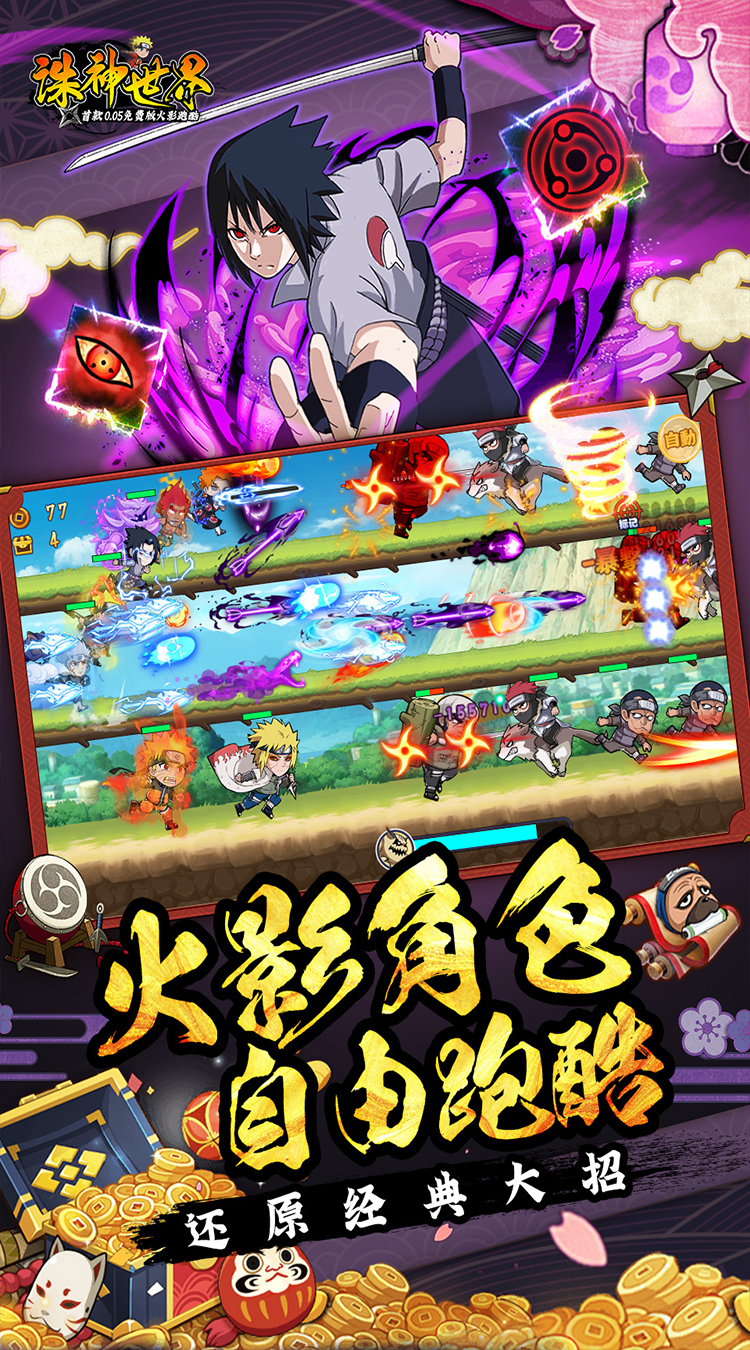 诛神世界(0.05折影级自选免费升级版)截图