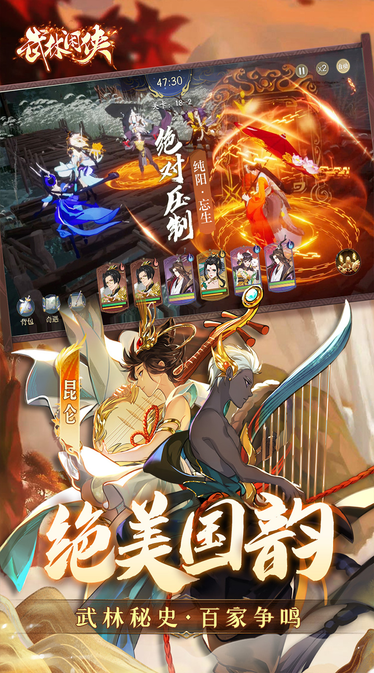 武林闲侠(0.1折免费畅玩江湖)截图