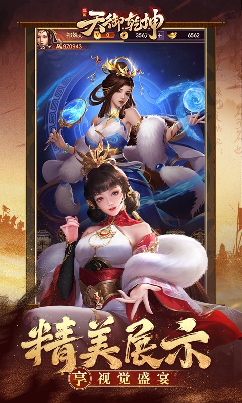 止戈之战天御乾坤截图