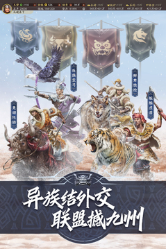 三国志战略版截图
