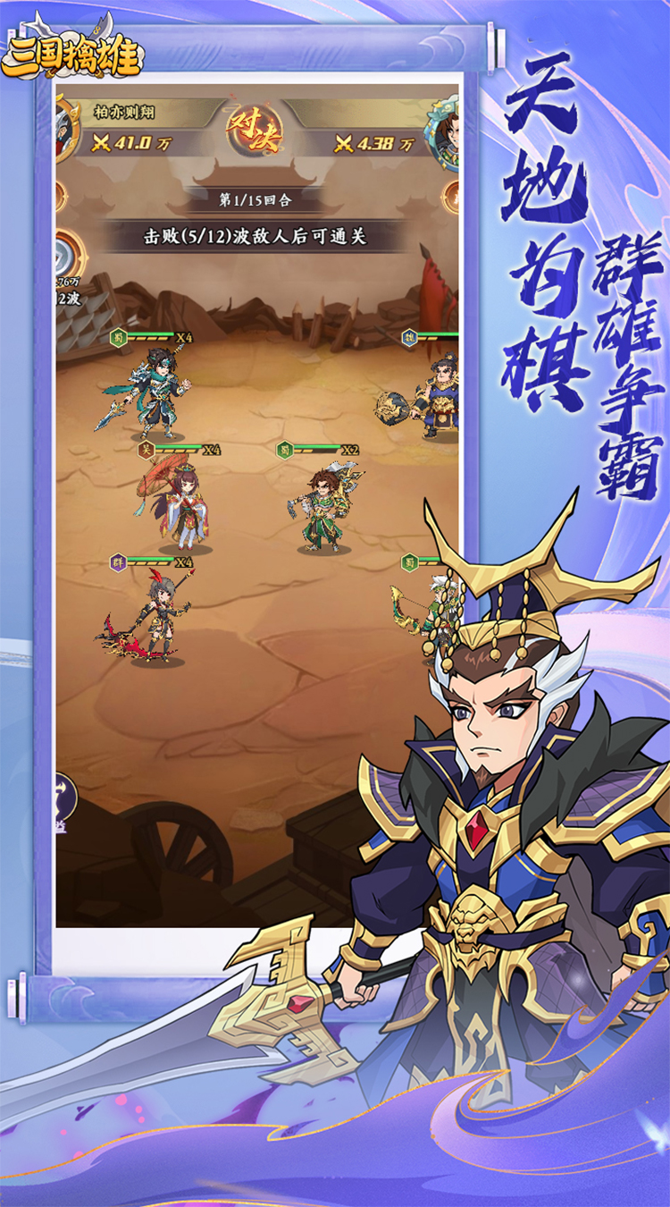 三国擒雄(0.1折)截图