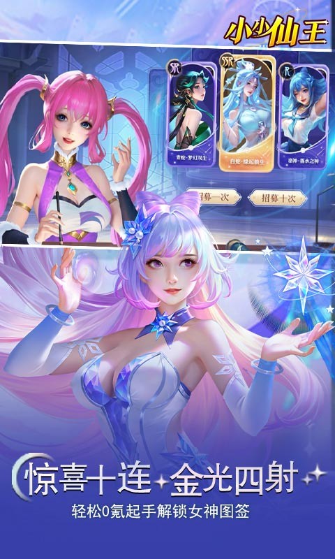 小小仙王H5截图