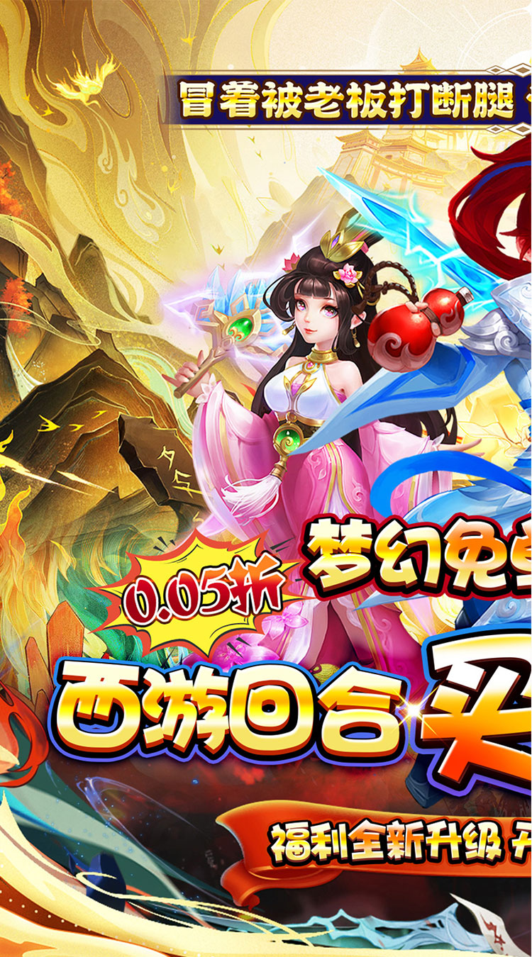 梦幻诸石官方版(0.05折买断超返版)截图