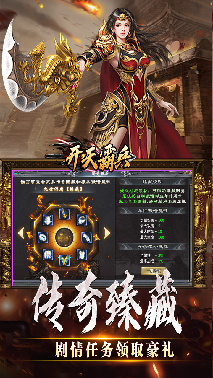 开天霸兵(斩噬龙福至无双)截图