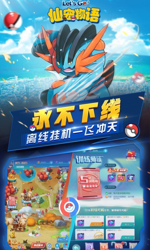 仙宠物语上线送V15截图