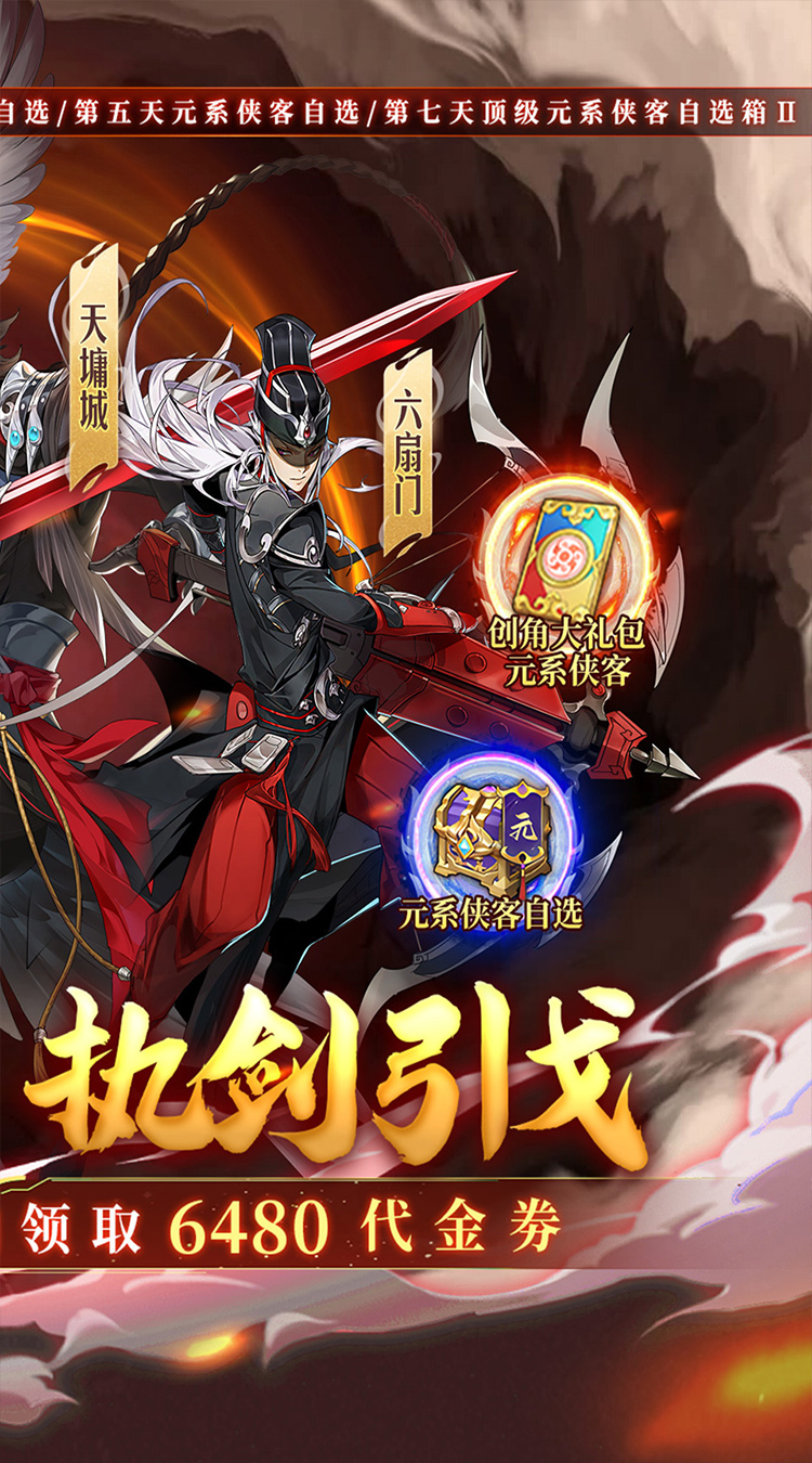 武林闲侠(0.1折免费畅玩江湖)截图