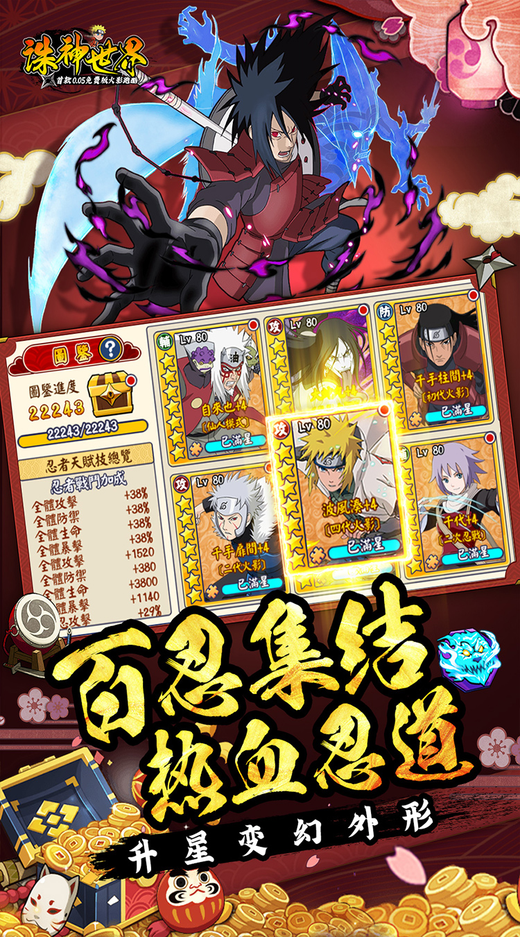 诛神世界(0.05折影级自选免费升级版)截图