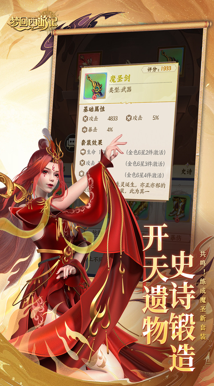 梦回西游记(0.1折送太上老君)截图