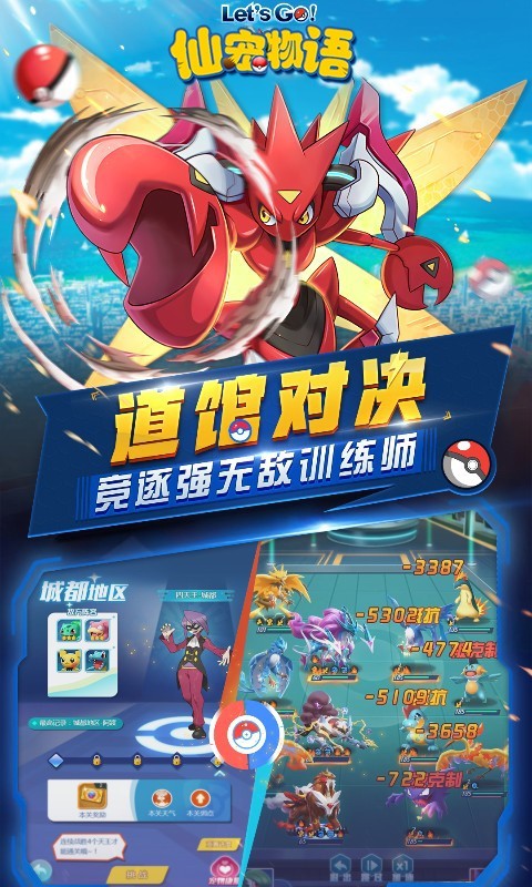 仙宠物语上线送V15截图