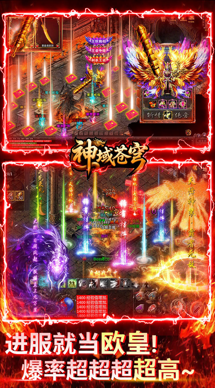 神域苍穹（沉默高爆无限打金）截图