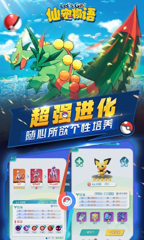 仙宠物语上线送V15截图