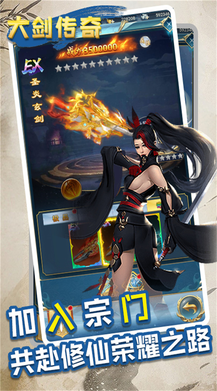 大剑传奇(0.05折唯我独尊)截图