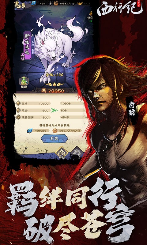 龙神八部之西行纪截图