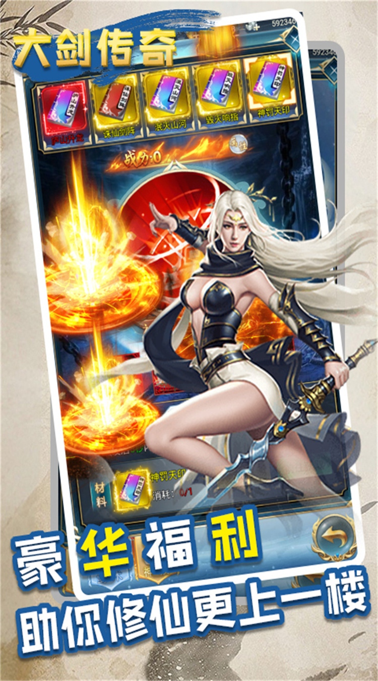 大剑传奇(0.05折唯我独尊)截图