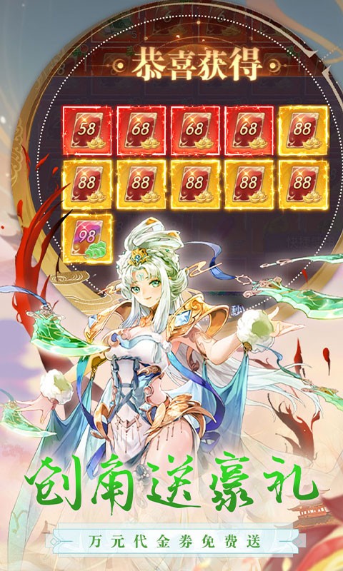 唐门六道手游版(0.1折免费版)截图