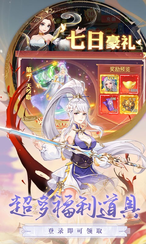 唐门六道手游版(0.1折免费版)截图