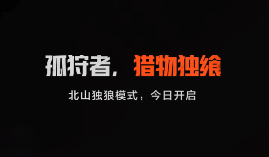 暗区突围无限独狼行动北山地图试玩视频