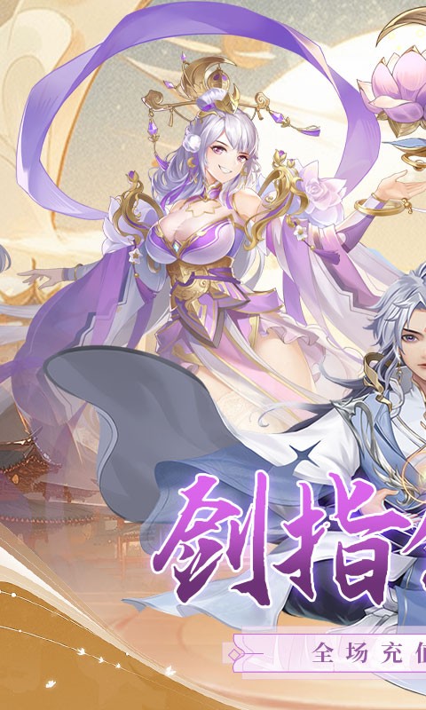 唐门六道手游版(0.1折免费版)截图