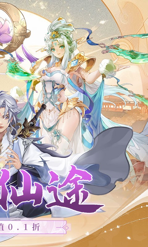 唐门六道手游版(0.1折免费版)截图