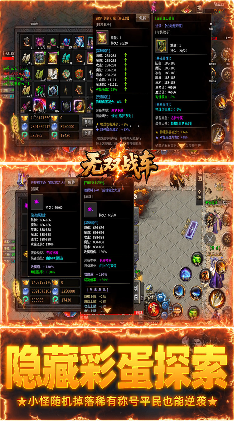 无双战车(洪荒寂世录)截图