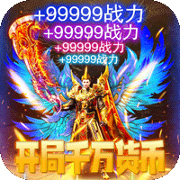 无双战车洪荒寂世录礼包2