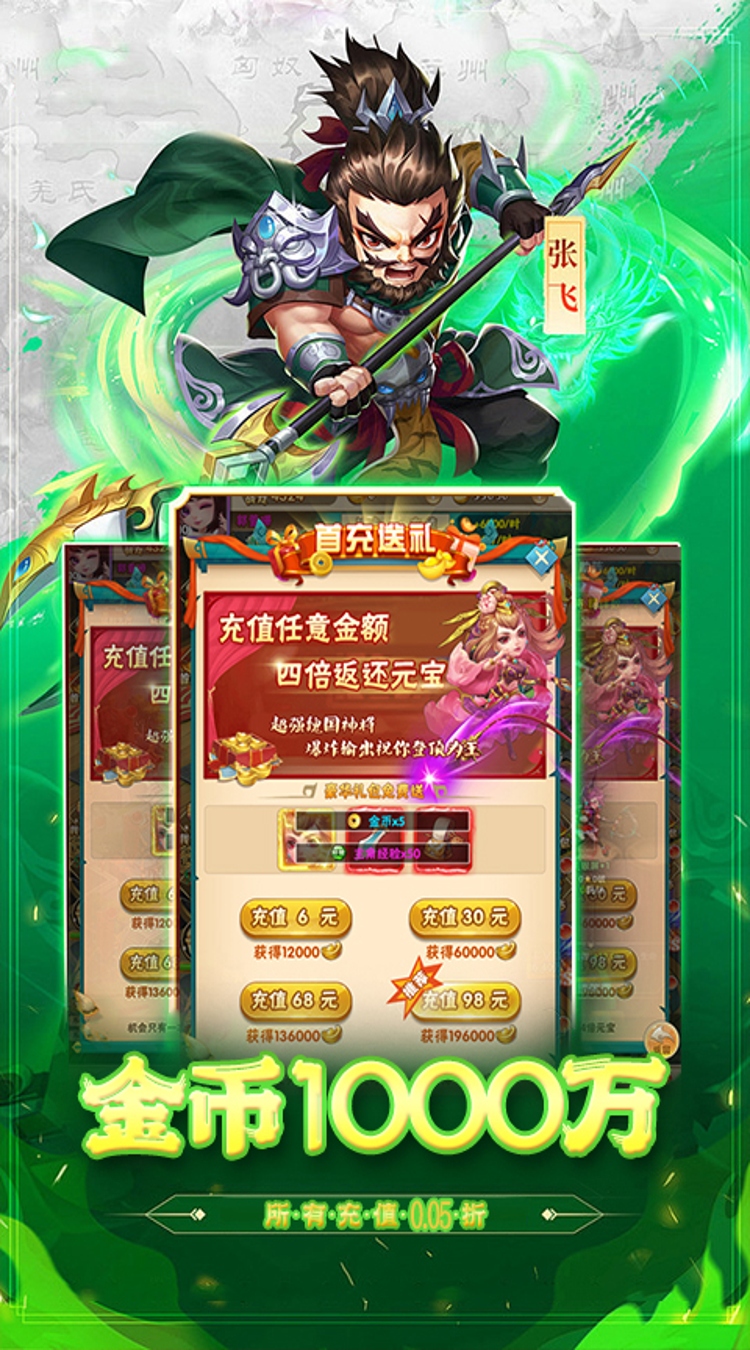 卧龙三国(0.05折天下三分)截图