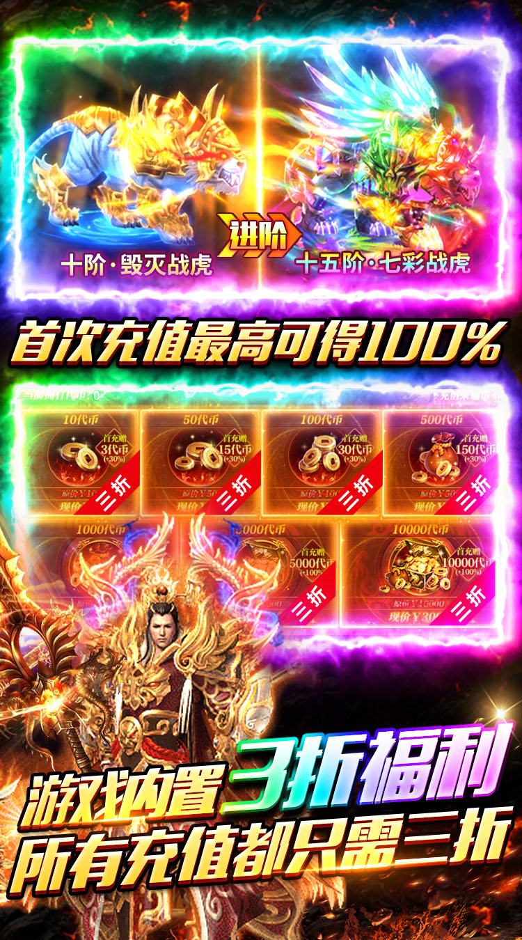 武林盛典(高爆红包版)截图