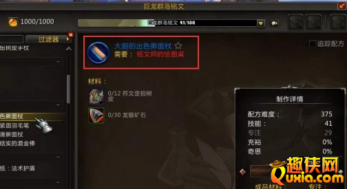 魔兽世界便携式聚会点心盘图纸怎么获得 获取方法介绍