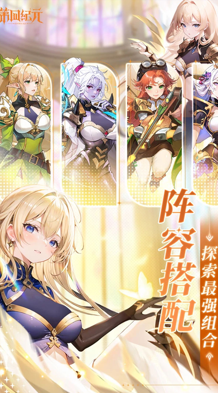 第四纪元（0.1折福利版）截图