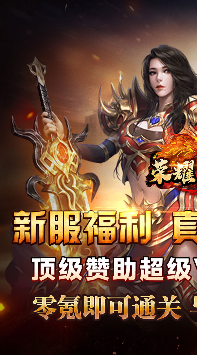 荣耀世纪（零氪爽玩通关）截图