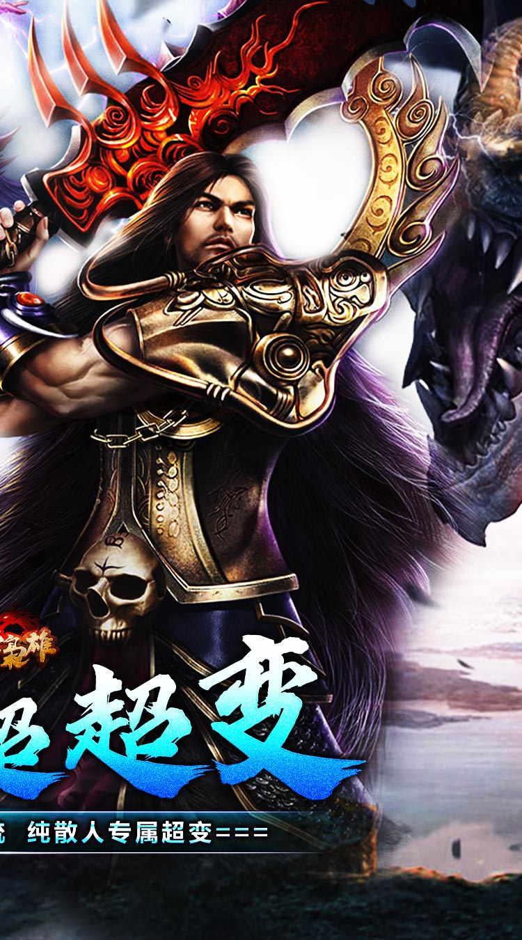 乱世枭雄(福利超变内置三折)截图