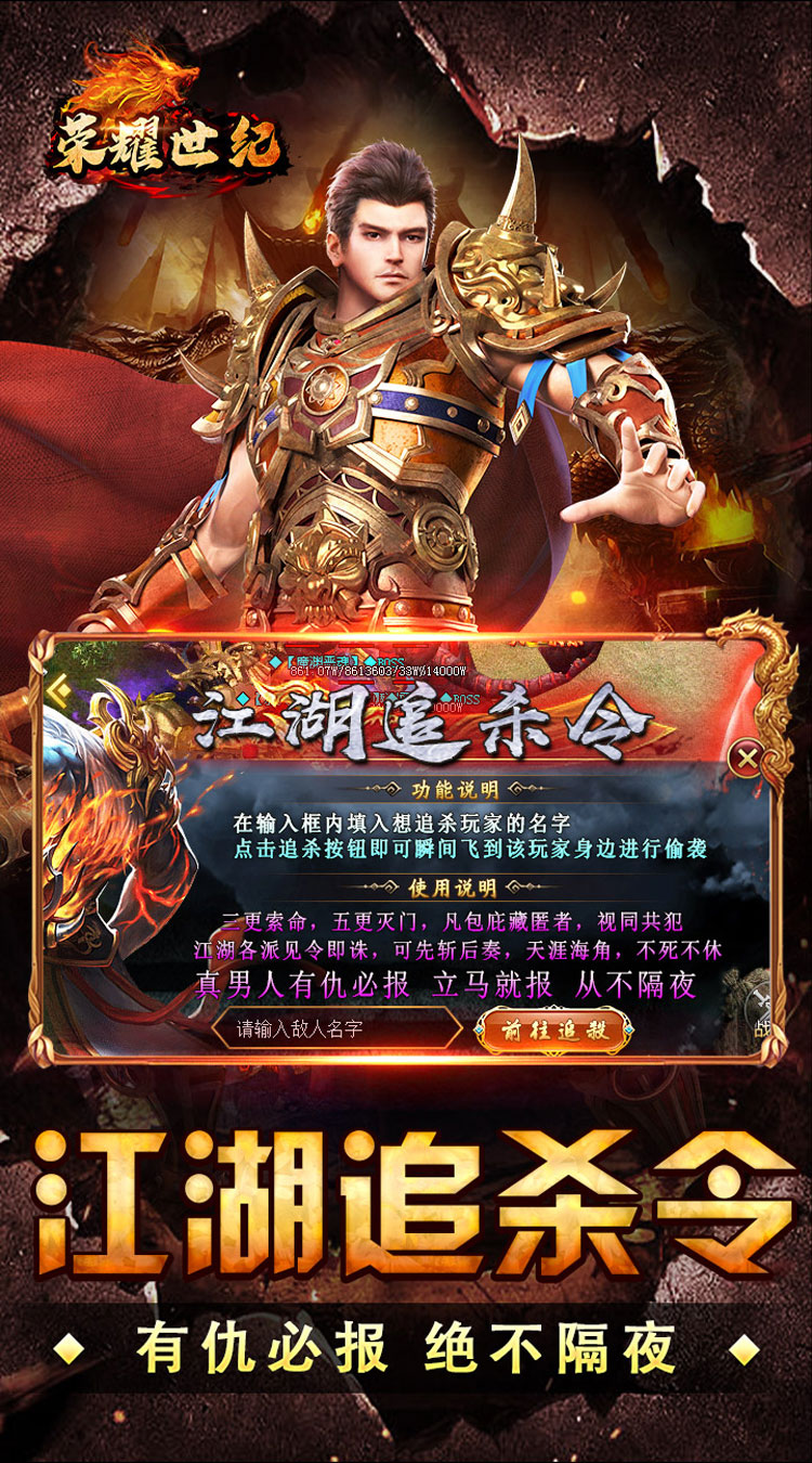 荣耀世纪（零氪爽玩通关）截图