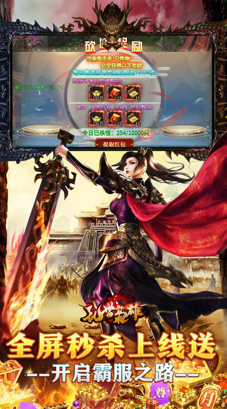 乱世枭雄(福利超变内置三折)截图