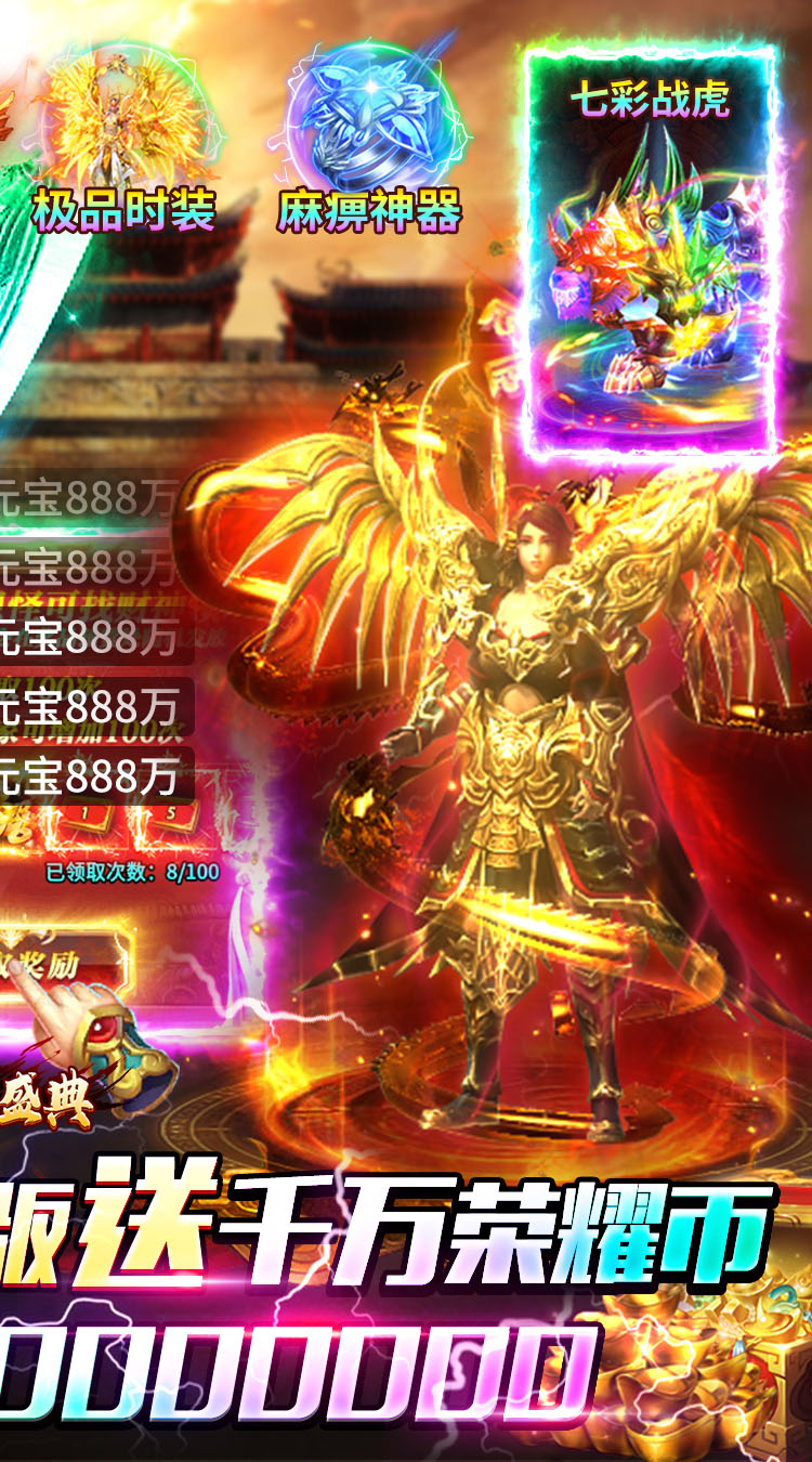 武林盛典(高爆红包版)截图